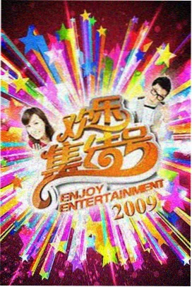 日韩综艺bd 深夜食摊 蓝光封面